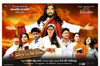 Satyam Vaipu Margamu Movie Wallpapers